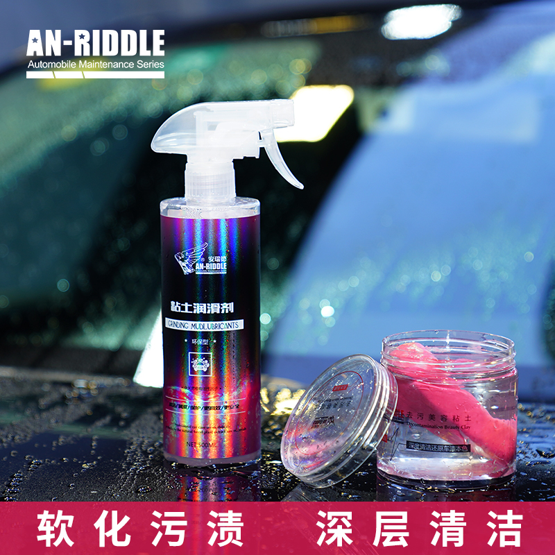 Anruide grinding mud with lubricating fluid car paint surface grinding mud lubricant does not hurt the paint car beauty special products