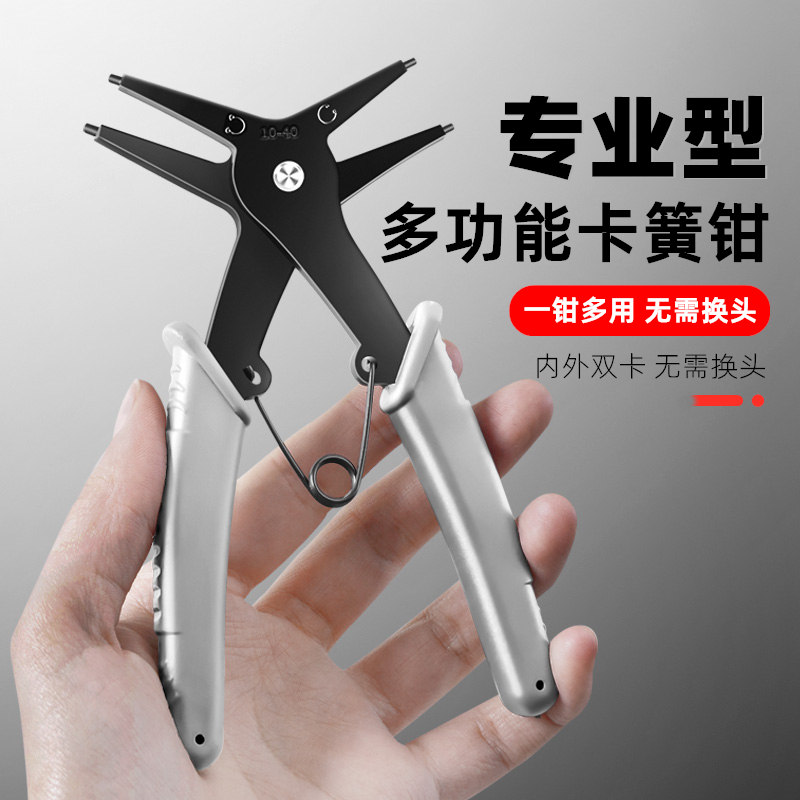 Multi-purpose clamp spring pliers multifunctional two-in-one internal and external use clamp spring clamp spring card ring disassembly tool stop collar pliers-Taobao