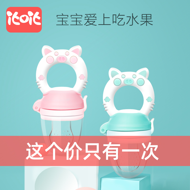 Bite Bite Bag Le Baby Silicone Pacifier Eat Fruit Sub-Food Instrumental Fruit and fruit Bite Bite baby tooth rubber grinding tooth stick