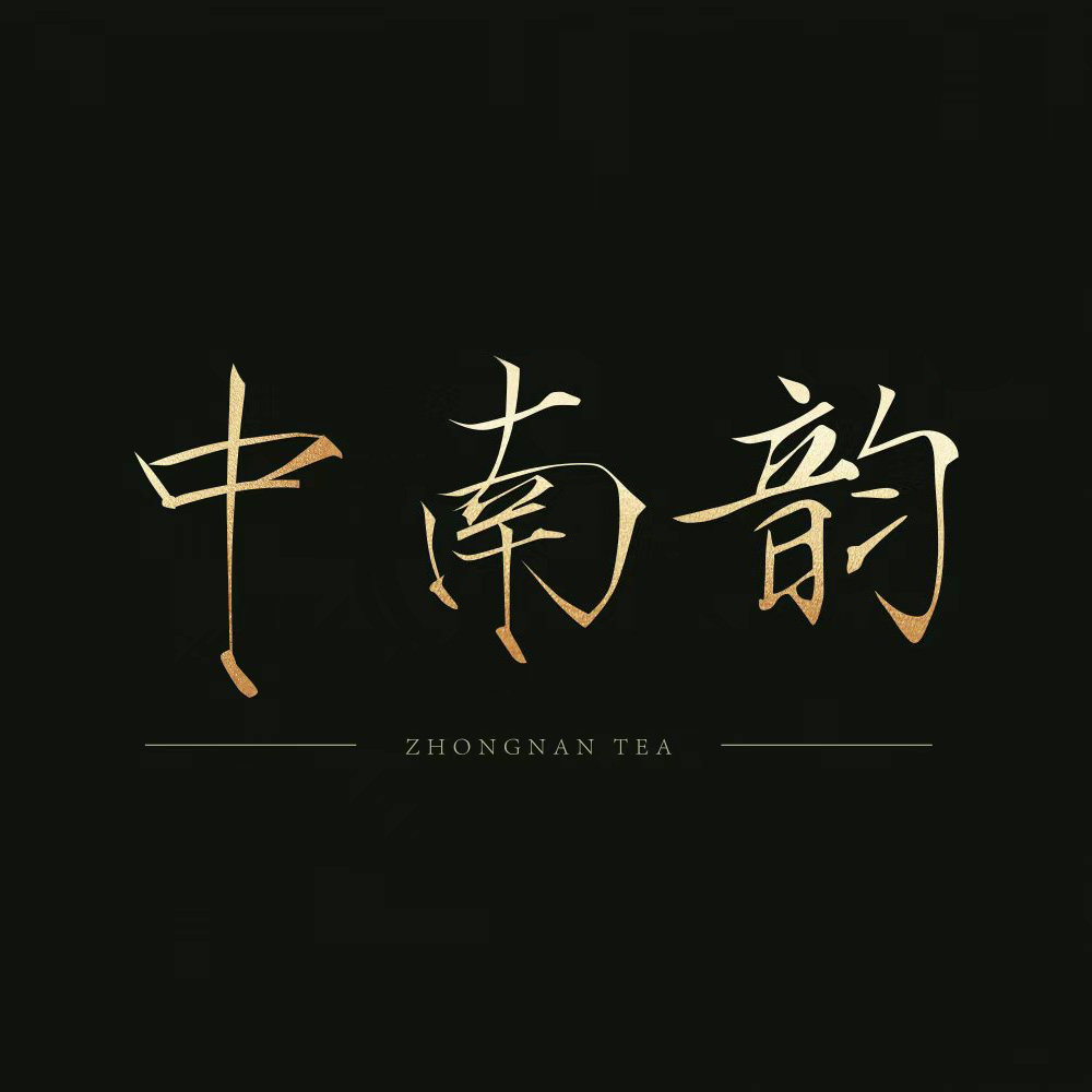 中南茶叶的LOGO