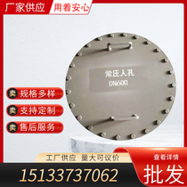 Carbon steel sewage manhole cover stainless steel DN500 atmospheric pressure vertical boom swivel cover maintenance pressure manhole shot door