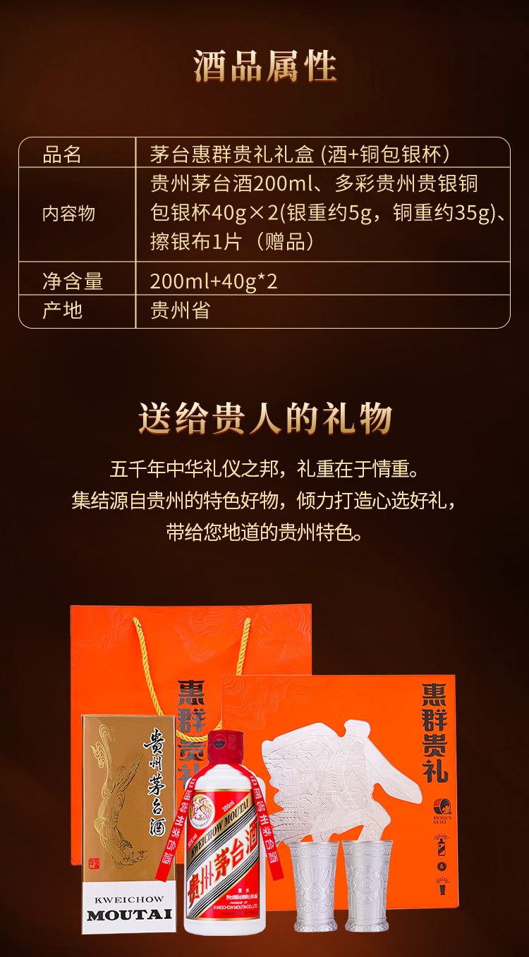 猫超次日达，200ml MOUTAI茅台 飞天茅台 53%vol 酱香型白酒 礼礼盒 88VIP会员1107.7元包邮 值值值-买手聚集的地方