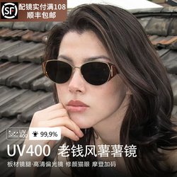 Vintage Style Cat Eye Sunglasses for Women 2025 New High-End Uv Protection Polarized Sunglasses