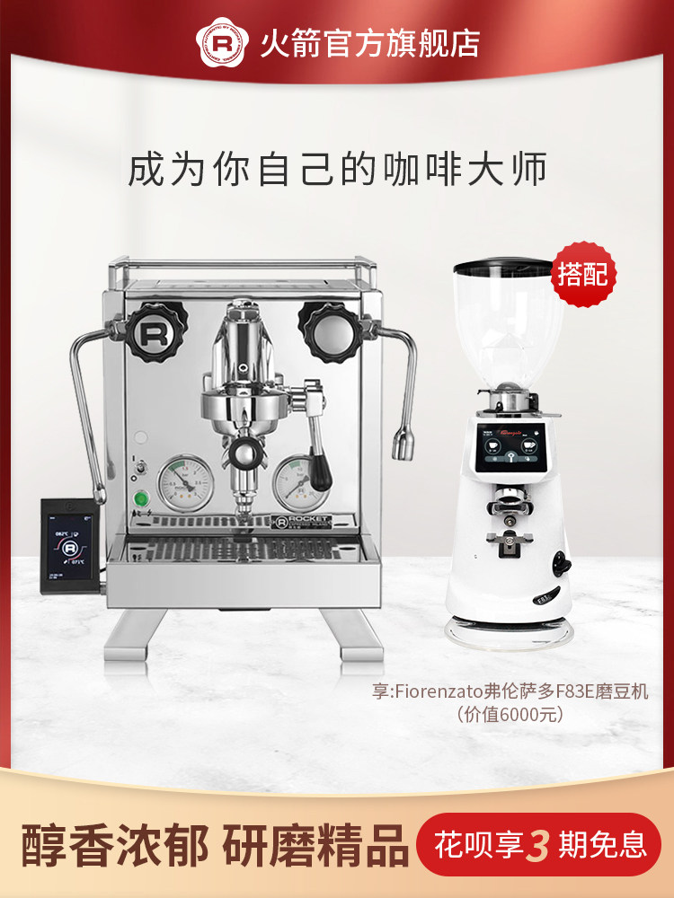 ROCKET R58 Fiorenzato F83E Grinder Coffee Machine Combo Package