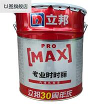 New Shili latex paint household environmentally friendly wall paint water-based interior wall paint renovation white paint 17 liters 071047