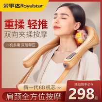 Rongshida wireless shoulder neck and waist massage instrument cervical vertebra kneading shawl press cervical vertebra artifact electric multi-function neck