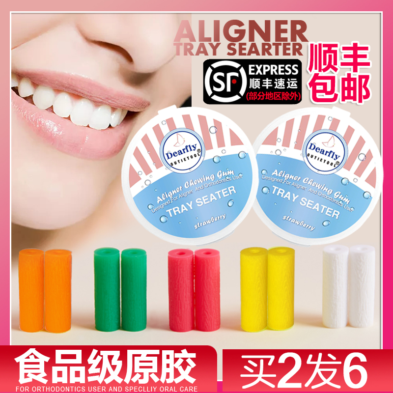 Dearfly butterfly to invisible teeth sleeve bites Invisible Orthodontics Palatable Teeth Occlusive Orthodontic Braces Bites Gum Stick