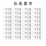 Водонепроницаемая именная наклейка для школьников, делается под заказ