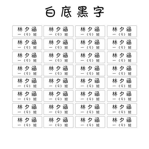 Водонепроницаемая именная наклейка для школьников, делается под заказ