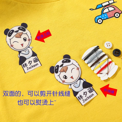 Водонепроницаемая именная наклейка для детского сада для школьников, с вышивкой, делается под заказ