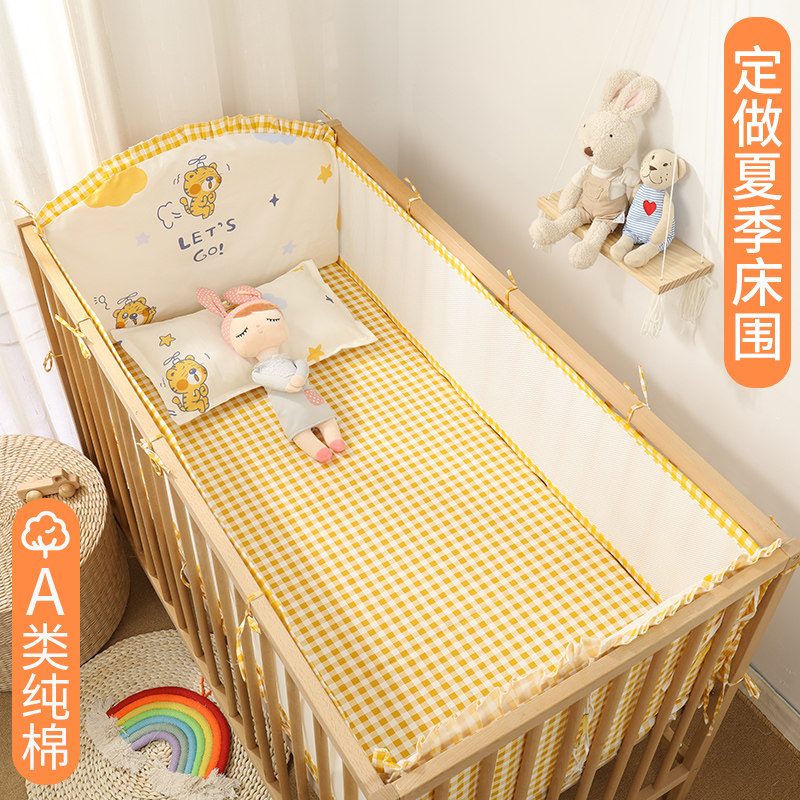 Summer bed apron pure cotton ventilation and anti-crash splicing bed siege cloth baby Children's crib bed enclosure can be detached and washed