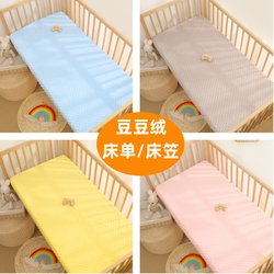 Lindola Spring and Autumn Warm Bubble Bean Velvet Baby Bed Sheet Mattress Protector Comfort and Soft