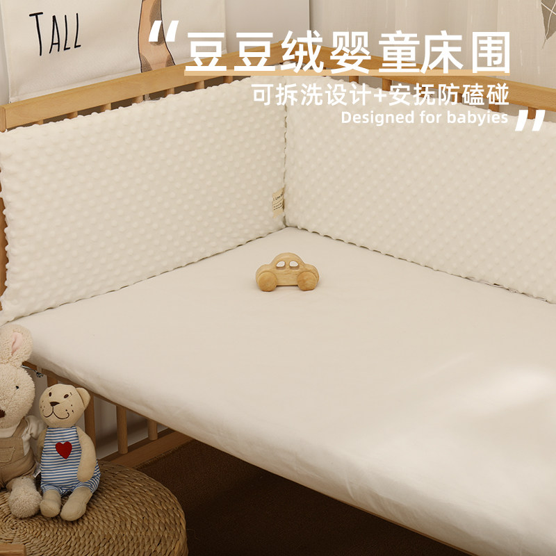 Lindora Bean Suede One-Piece Crib Enclosure Baby Cot Surround Anticollision Soft Bag Splicing Can Be Detached And Customized-Taobao