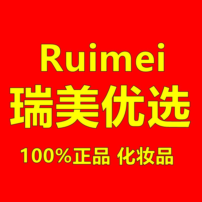 瑞美优选的LOGO