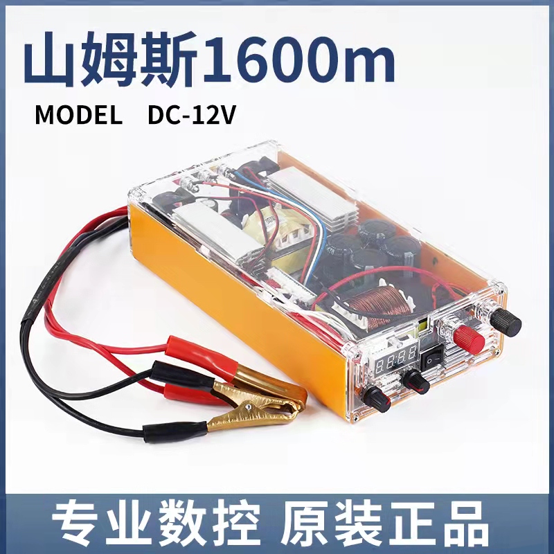 Samus 12V/24V High Power Inverter Head 888m/1600m Digital Boost Power Converter