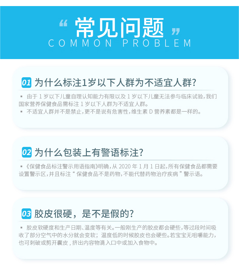 星鲨 维生素D滴剂 24粒*3盒 孩子成长必备 图7