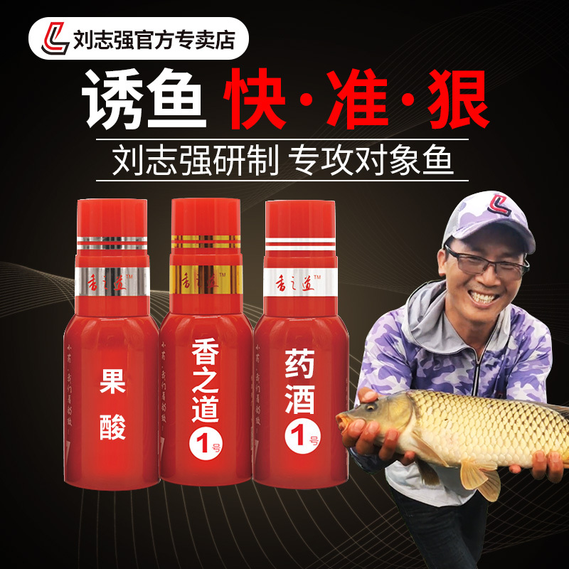 Liu Zhiqiang's Fruit Acid Attractant, Qianlixiang Fish Lure Agent, Fishing Bait for Wild Fishing, Black Pond Competition, Crucian Carp and Carp Additives Liu Zhiqiang's Fruit Acid Attractant, Qianlixiang Fish Lure Agent, Fishing Bait for Wild Fishing, Black Pond Competition, Crucian Carp and Carp Additives