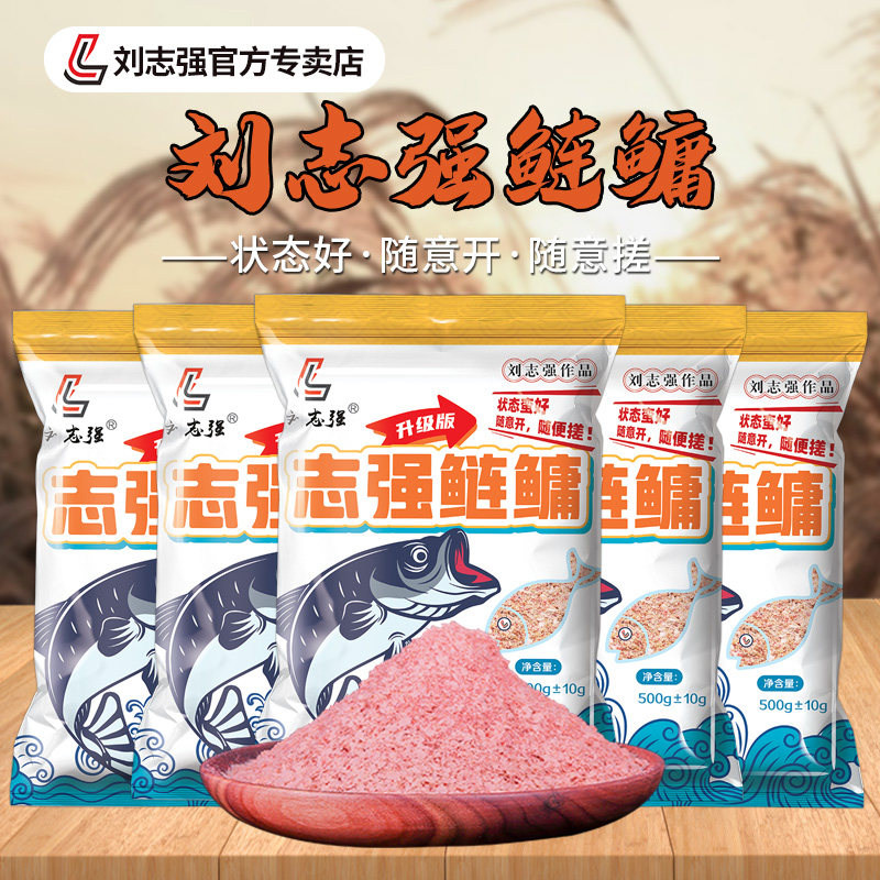 Zhiqiang silver carp bighead bait floating fishing big head fish special fish food fishing bait flower silver carp bait flower silver carp Liu Zhiqiang silver carp bighead bait