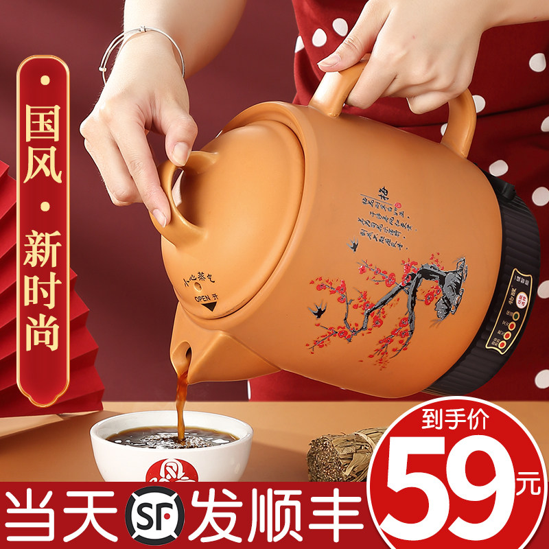 Materia Fully Automatic Traditional Chinese Herbal Medicine Saucepan for Home Ceramics Plug-in Electric Frying Pan China Herbal Tea Casserole Pot of Boiling Medicine and Divine Instrumental Pot Cook