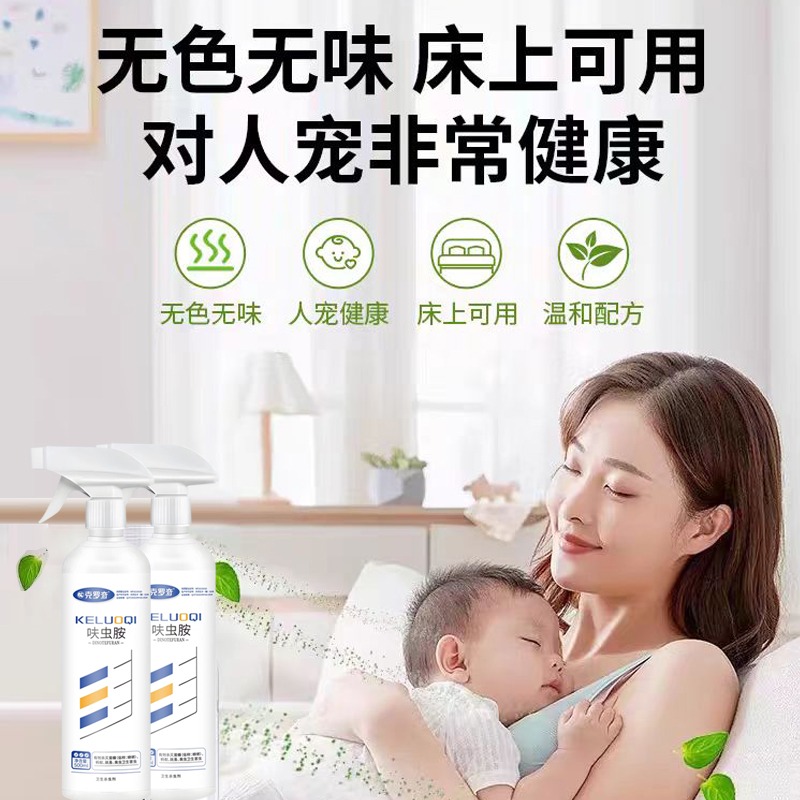 德国虫害克星散百虫：来自自然的驱虫利器