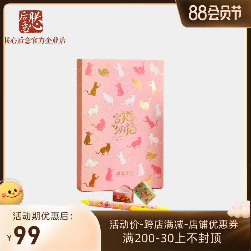 Palace Palace Palace Cat Nafu Handbook Notebook Tape Neutral Pen Stationery Set Wen Creative Gift
