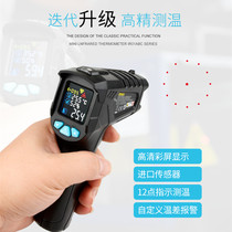 IR01B-1 Infrared Thermometer Industrial High-Precision Thermometer Kitchen Thermometer Gun Oil Temperature Baking Water Temperature