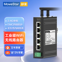 Yixing industrial grade wireless router wifi6 switch wireless AP bridge relay bridge roaming client