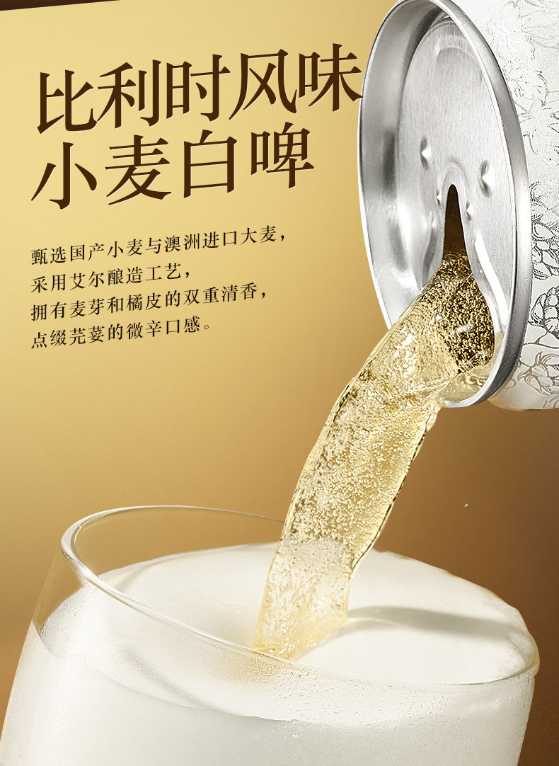 浪 膳食纤维果汁啤酒 白啤+果汁 330ml*12罐 酒精度3.3 图3