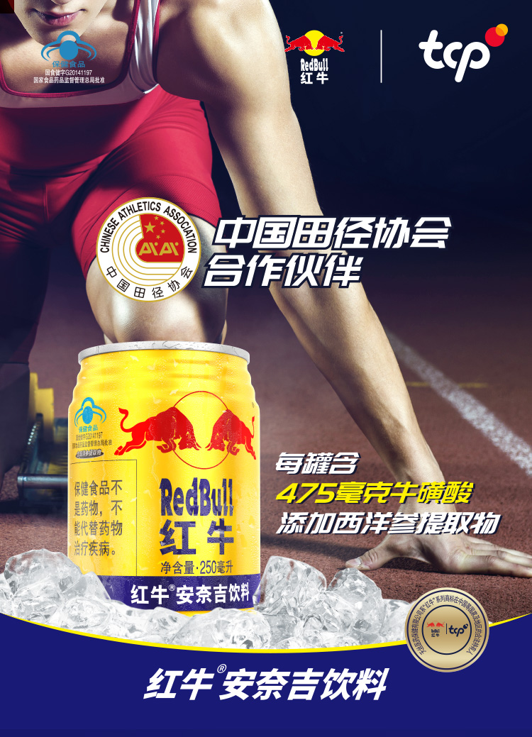 RedBull 红牛 安奈吉运动型功能饮料 250mlx6罐x2件 49.8元包邮 买手党-买手聚集的地方