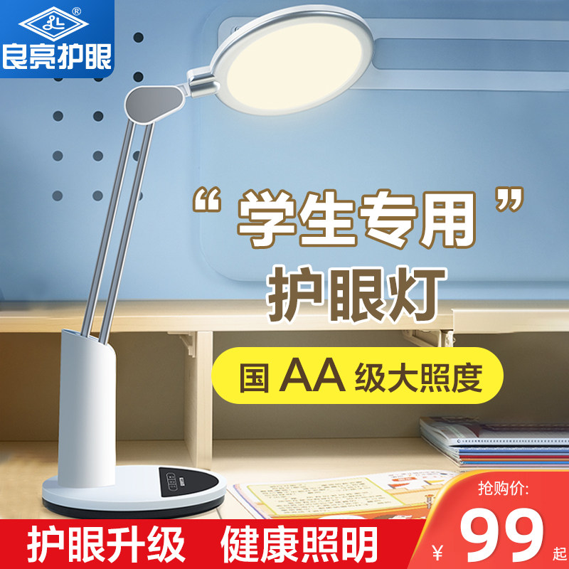 Light Light Table Light Learning Charging Students Professional Dormitory Children's Desk Bed Country AA Level Light