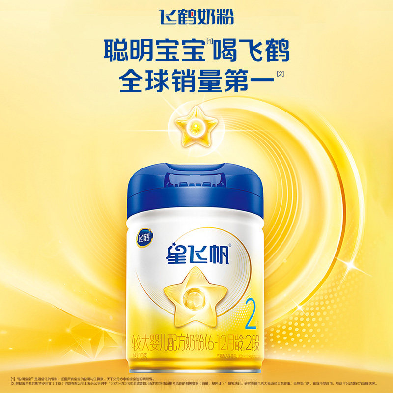 Great Deal]Feihe Xingfeifan Stage 2 700g Infant Formula Milk Powder Stage 2 with Opo Official Flagship Store