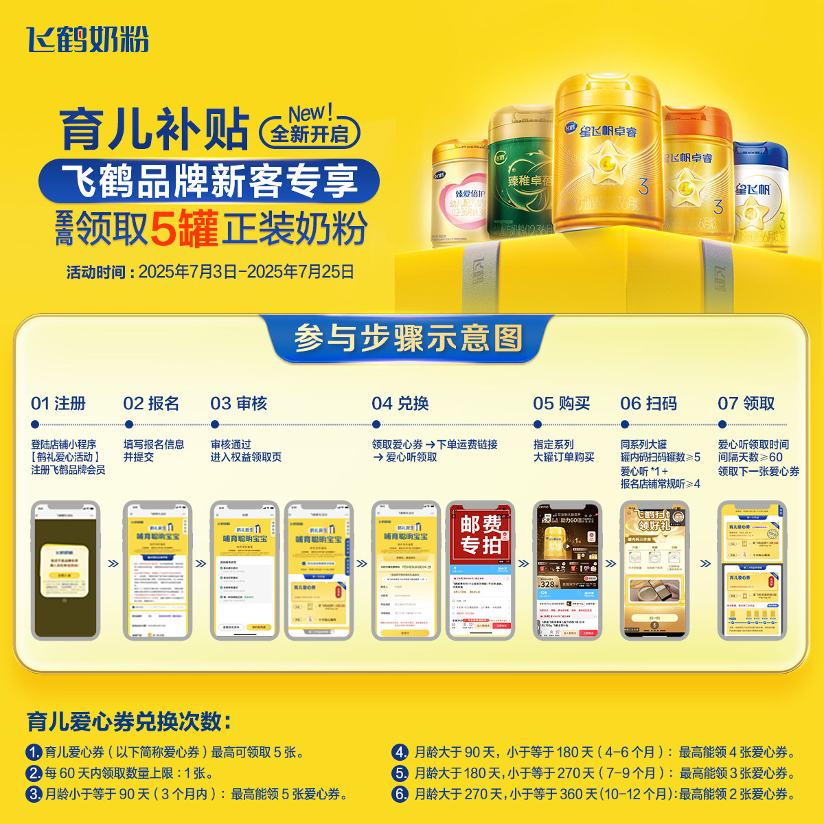 Great Deal]Feihe Xingfeifan Stage 2 700g Infant Formula Milk Powder Stage 2 with Opo Official Flagship Store