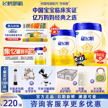 Selected Genuine Products] Feihe Xingfeifan Stage 1 700g Contains Opo Newborn Baby Formula Stage 1 official store