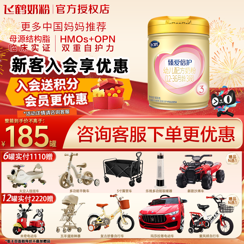 Official Genuine Product]Feihe Zhenai Double Protection Stage 3 900g Lactoferrin Infant Milk Powder official store Genuine