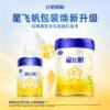 Member Exclusive]Feihe Xingfeifan Stage 3 700g Infant Formula with Opo official store
