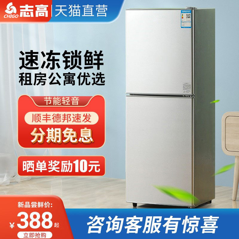 Chi Gao double door refrigerator household medium small double door rental energy saving mini refrigerated freezer dormitory office