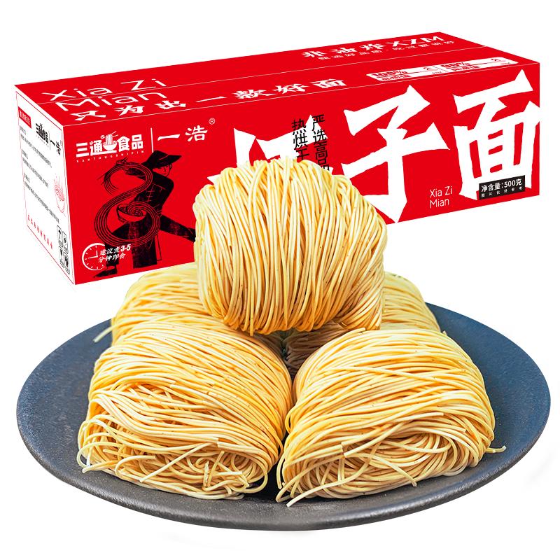 港式虾子面云吞手工拌面条500g