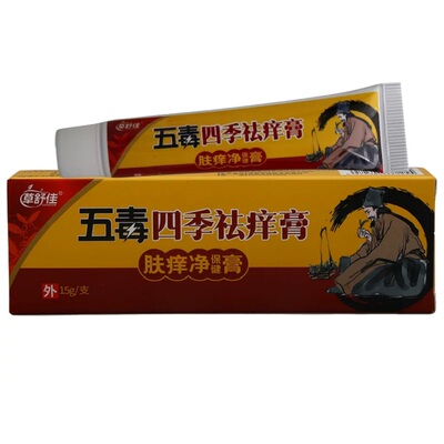 草舒佳五毒四季祛痒膏肤痒净保健膏皮肤外用瘙痒敏感软膏老牌子