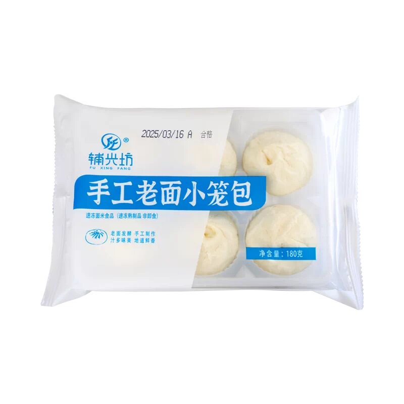 辅兴坊嵊州风味手工老面鲜肉小笼包子儿童营养早餐半成品速食健康