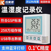 KE-Cos-03 temperature and humidity automatic recorder can export GSP pharmacies greenhouse sensor industrial temperature and humidity meter