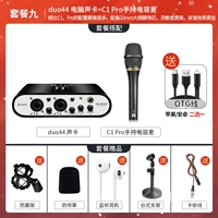 ★ [Indoor] портативный конденсатор Mai C1 Pro Proferience Package-Send-Send, необходимые для подключения к компьютеру для использования