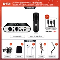 [Interior] Широкобельный звуковой емкость M4 Professional Sceader-Sending Searneed для подключения к использованию компьютера