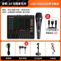 ★ [Outdoor Live] Перемещение мотор D2 Professional Package-Send Наушена