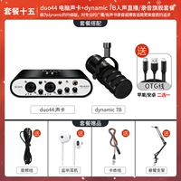 ★ [Sound Book/Froadcast] Voice Live/Запись динамический флагманский пакет с 7B