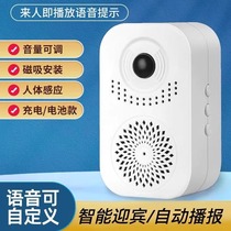 Direct sales door welcome sensor door voice prompt welcome device supermarket doorbell commercial alarm