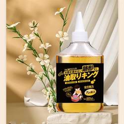 Genuine concentrated degreasing and decontamination household cleaner degreasing king biological enzyme Laowang foreign trade supply chain Douyin the same style