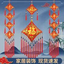 Chinese knot national wind pendant 5D color print large number of couplets for fu character Xuanguan Qiao relocating the auspicious knot decoration and gift giving ceremony