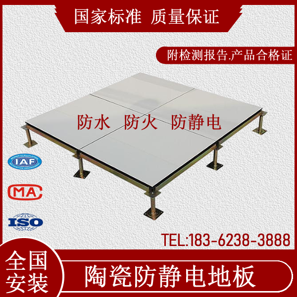 Ceramic Face Full Steel Antistatic 600600 Monitoring Room Distribution Room Fire Control Room Elevated Air Activity Floor