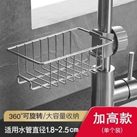 [Углубление трубы] кран