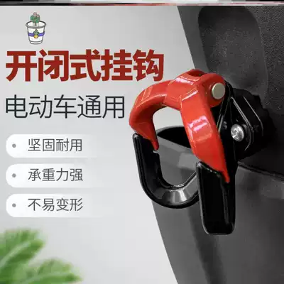 Universal adhesive hook electric vehicle front multifunctional universal non-punch lock hanging small bag artifact hanging umbrella hanging helmet hook